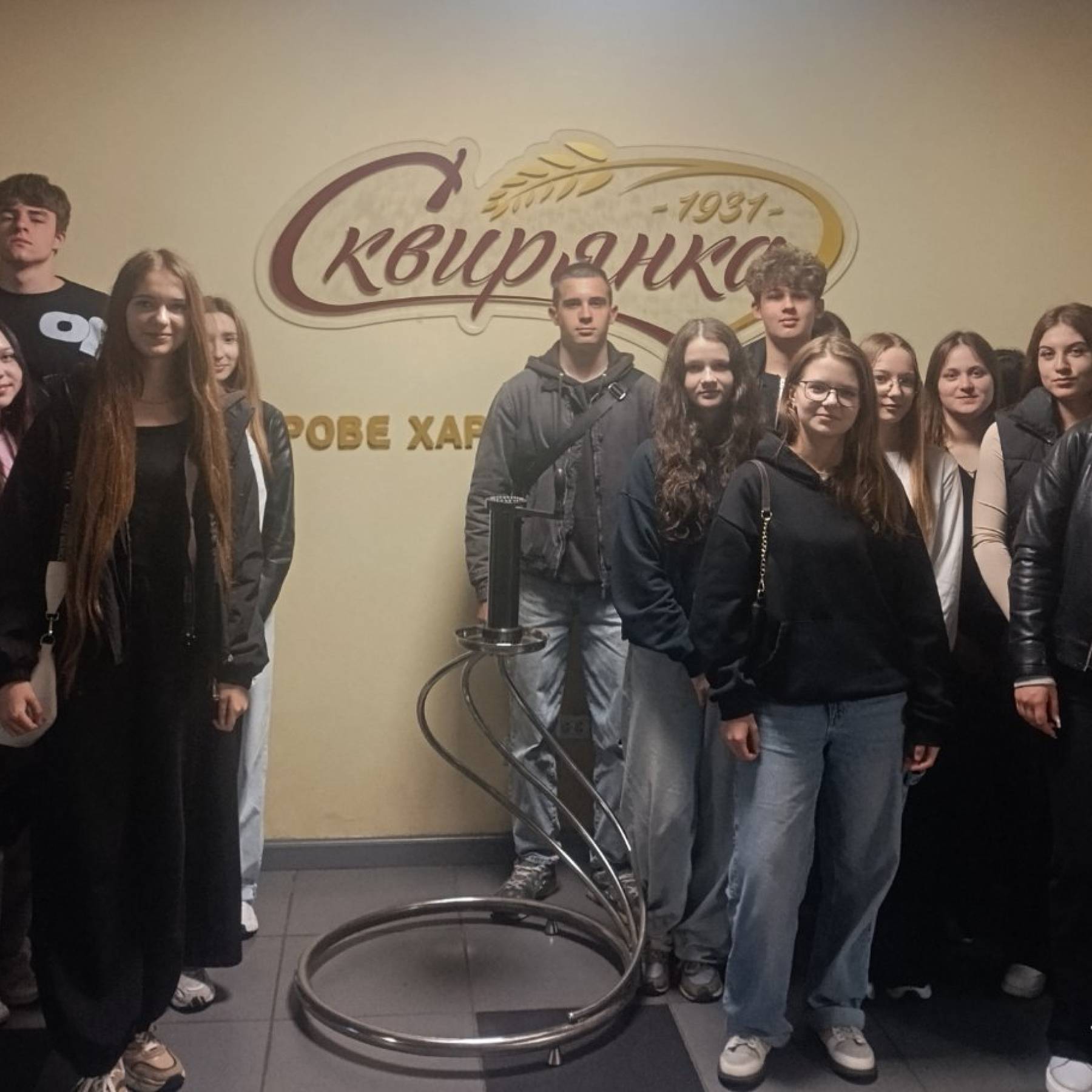 Зустріч з фахівцями-практиками: майбутні фінансисти на ТОВ «Сквирський комбінат хлібопродуктів»!